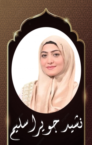 Javeria Saleem